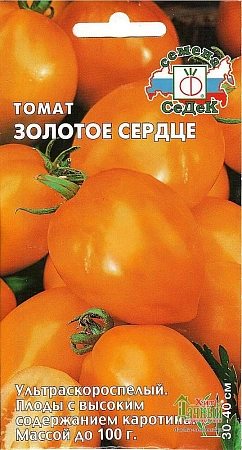 Томат Золотое сердце, 20 шт