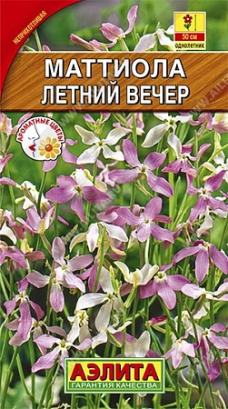 Маттиола Летний вечер, 0,5 г (Аэлита) Маттиола Летний вечер, 0,5 г (Аэлита)