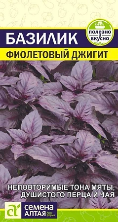 Базилик Фиолетовый Джигит, 0,3 г (Сем Алт)
