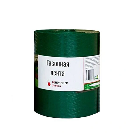 Газонная лента 9000*1,7*200 мм (зеленая)