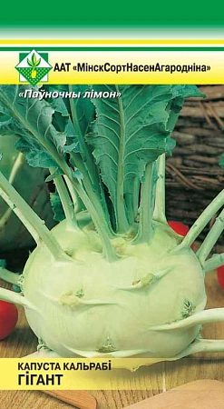 Капуста кольраби Гигант 0,5 г (МССО) Капуста кольраби Гигант 0,5 г (МССО)