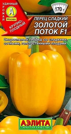 Перец сладкий Золотой поток F1, 10 шт (Аэлита)