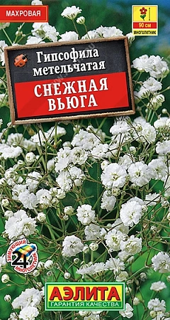 Гипсофила махровая Снежная вьюга, 0,3 г (Аэлита) Гипсофила махровая Снежная вьюга, 0,3 г (Аэлита)