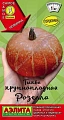 Тыква крупноплодная Розелла, 2 г (АЭЛИТА) Тыква крупноплодная Розелла, 2 г (АЭЛИТА)