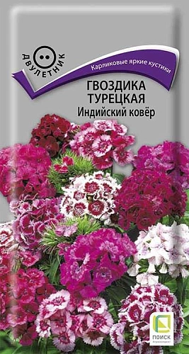 Гвоздика турецкая Индийский ковер 0,3 г (Поиск) Гвоздика турецкая Индийский ковер 0,3 г (Поиск)