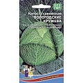 Капуста савойская Вологодские кружева, 0,3 г (УД) Капуста савойская Вологодские кружева, 0,3 г (УД)