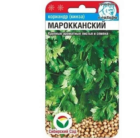 Кориандр Мароканский, 3 г (Сиб Сад) Кориандр Мароканский, 3 г (Сиб Сад)