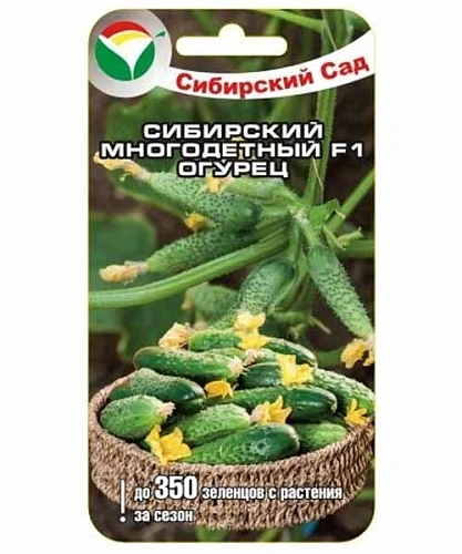 Огурец Сибирский многодетный F1, 7 шт Огурец Сибирский многодетный F1, 7 шт