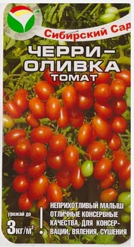 Томат черри Оливка, 20 шт Томат черри Оливка, 20 шт