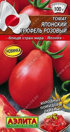 Томат Японский трюфель розовый 0,2 г (АЭЛИТА)