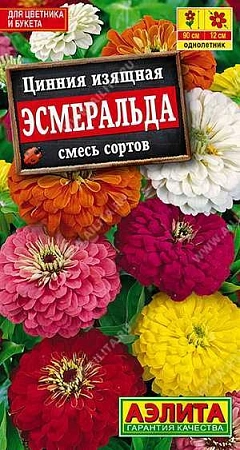 Цинния Эсмеральда, смесь 0,3 г (АЭЛИТА)