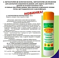 Фитоспорин-М, Золотая осень, 200 мл Фитоспорин-М, Золотая осень, 200 мл