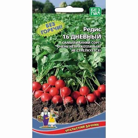 Редис 16 дневный, 2 г (УД) Редис 16 дневный, 2 г (УД)