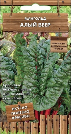 Мангольд Алый веер серия Декоративный огород, 0,5 г (Поиск)
