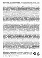 Чистогряд, 25 мл (Ваше хозяйство) Чистогряд, 25 мл (Ваше хозяйство)