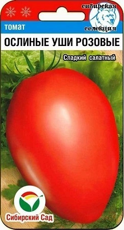 Томат Ослиные уши розовые, 20 шт (Сиб Сад)