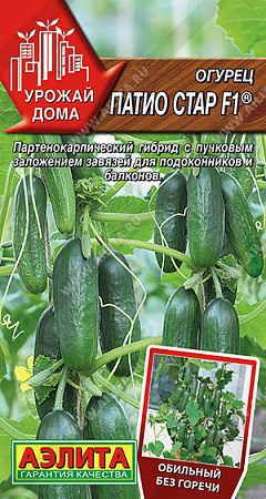 Огурец Патио стар F1, 5 шт (Аэлита)
