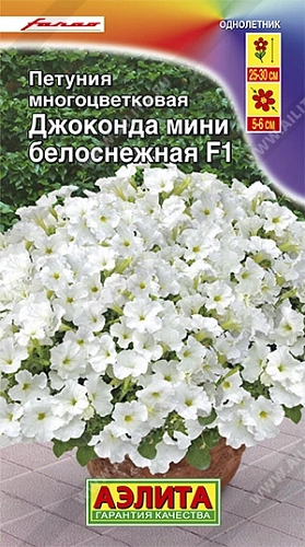 Петуния Джоконда мини F1 белоснежная, 5 шт (Аэлита) Петуния Джоконда мини F1 белоснежная, 5 шт (Аэлита)