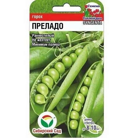 Горох Преладо, 4 г овощной (Сиб Сад) Горох Преладо, 4 г овощной (Сиб Сад)