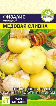 Физалис Медовая Сливка 0,2 г (Сем Алт) Физалис Медовая Сливка 0,2 г (Сем Алт)