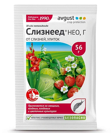 Слизнеед НЕО, 56 г