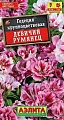 Годеция Девичий румянец крупноцветковая 0,1 г (АЭЛИТА) Годеция Девичий румянец крупноцветковая 0,1 г (АЭЛИТА)
