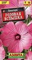 Лаватера Розовая вспышка 0,3 г (АЭЛИТА) Лаватера Розовая вспышка 0,3 г (АЭЛИТА)