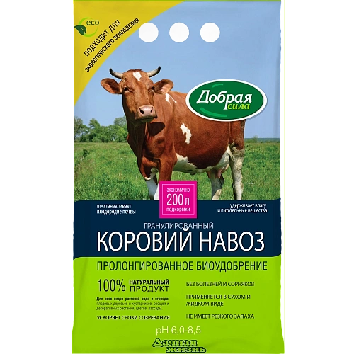 Коровий навоз Добрая сила, 2 кг Коровий навоз Добрая сила, 2 кг