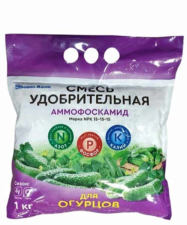 Аммофоскамид NPK 15-15-15 для огурцов, 1 кг Аммофоскамид NPK 15-15-15 для огурцов, 1 кг