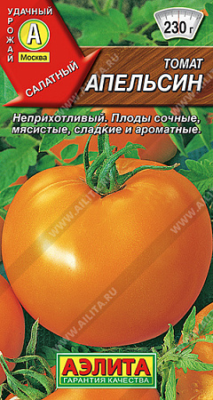 Томат Апельсин, 20 шт (Аэлита)