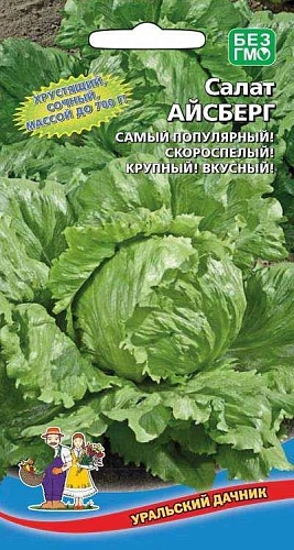 Салат Айсберг 0,25 г (УД) Салат Айсберг 0,25 г (УД)