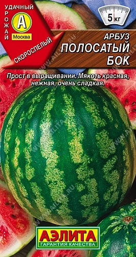 Арбуз Полосатый бок, 1 г (АЭЛИТА) Арбуз Полосатый бок, 1 г (АЭЛИТА)