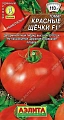 Томат Красные щечки F1, 20 шт (АЭЛИТА) Томат Красные щечки F1, 20 шт (АЭЛИТА)