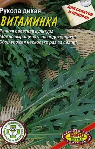 Рукола дикая Витаминка, 0,2 г (АэлитаЭкстра) Рукола дикая Витаминка, 0,2 г (АэлитаЭкстра)