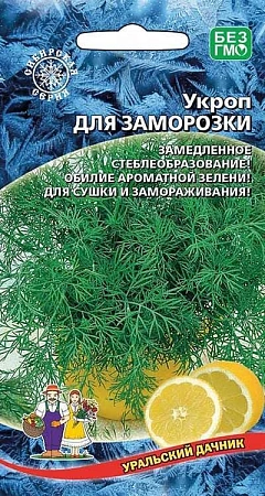 Укроп Для Заморозки, 2 г (УД) Укроп Для Заморозки, 2 г (УД)