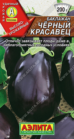 Баклажан Черный красавец, 0,1 г (Аэлита)