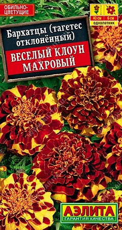 Бархатцы Веселый клоун отклоненные 0,1 г (АЭЛИТА)
