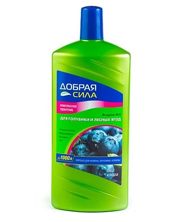 Удобрение Добрая сила для голубики и лесных ягод, 1 л