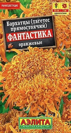 Бархатцы Фантастика оранжевые, 0,1 г (АЭЛИТА) Бархатцы Фантастика оранжевые, 0,1 г (АЭЛИТА)