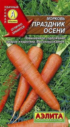 Морковь Праздник осени, 2 г (АЭЛИТА) Морковь Праздник осени, 2 г (АЭЛИТА)