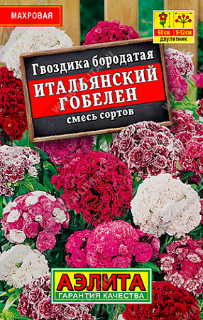 Гвоздика Итальянский гобелен, смесь сортов 0,1 г (Аэлита)