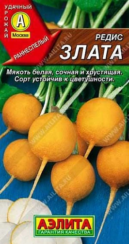 Редис Злата 3 г Редис Злата 3 г