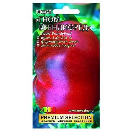 Томат Гном БрендиФред, 5 шт (Ред сем)