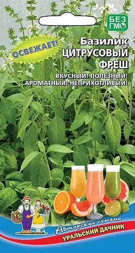 Базилик Цитрусовый Фреш 0,25 г (УД) Базилик Цитрусовый Фреш 0,25 г (УД)