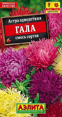 Астра Гала, смесь сортов 0,1 г (Аэлита) Астра Гала, смесь сортов 0,1 г (Аэлита)