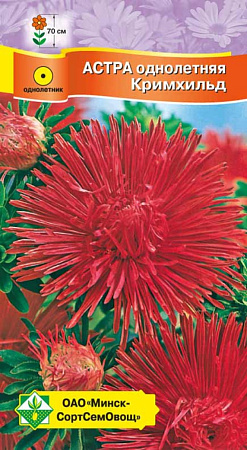 Астра Харц Кримхильд, 0,3 г (МССО) Астра Харц Кримхильд, 0,3 г (МССО)