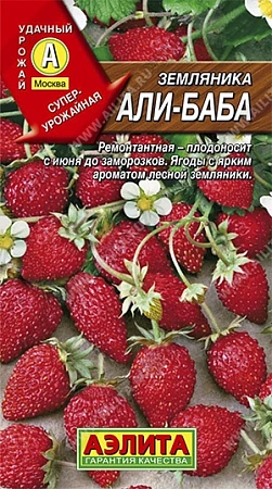 Земляника Али-Баба, 0,04 г (Аэлита)