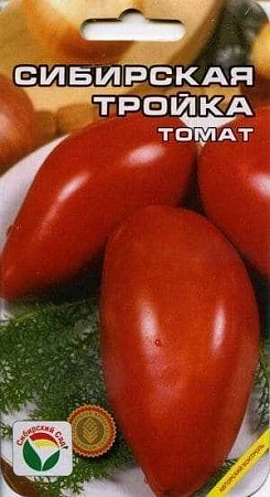 Томат Сибирская тройка, 20 шт (Сиб Сад)