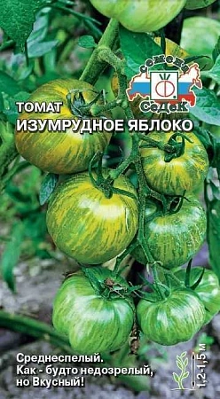 Томат Изумрудное яблоко, 0,1 г (СеДек)
