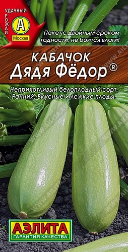 Кабачок белоплодный Дядя Федор 1 г (АЭЛИТА) Кабачок белоплодный Дядя Федор 1 г (АЭЛИТА)
